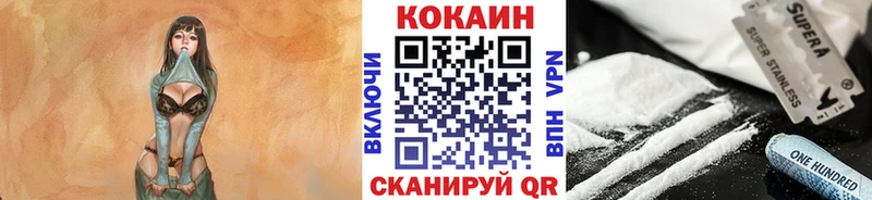 COCAIN 97%  Перевоз 