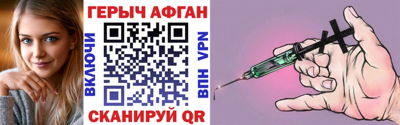 Героин белый Перевоз