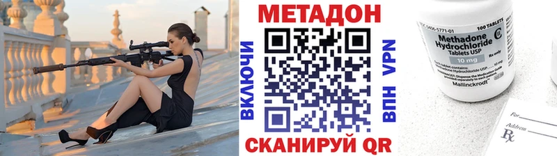МЕТАДОН кристалл  Перевоз 